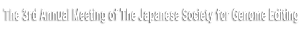 The 3rd Annual Meeting of The Japanese Society for Genome Editing